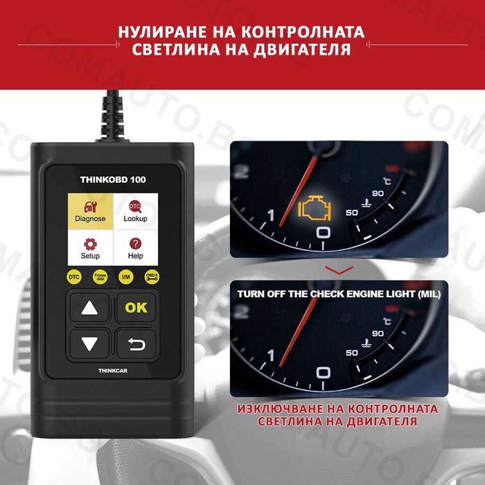 THINKOBD100 Мощна Портативна Автомобилна Диагностика / OBD2 / THINKCAR