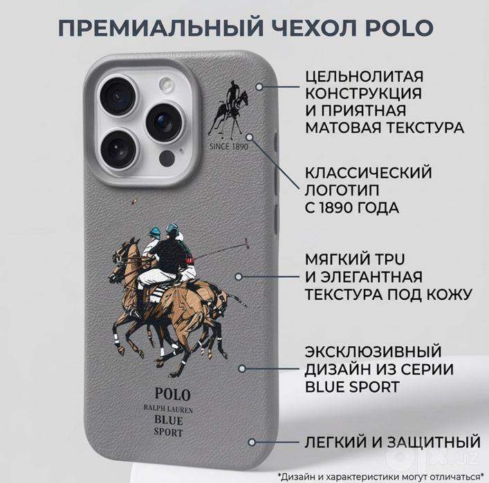 айфон учун Polo чехол