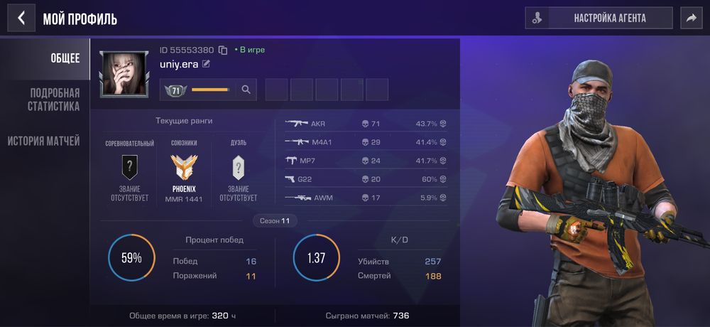 Standoff 2 аккаунт