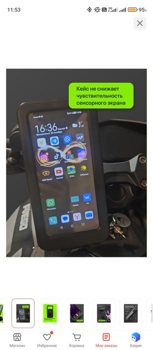 Телефондержатель