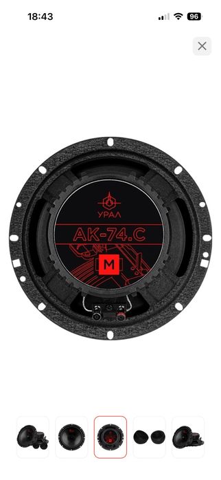 Динамики Урал 165