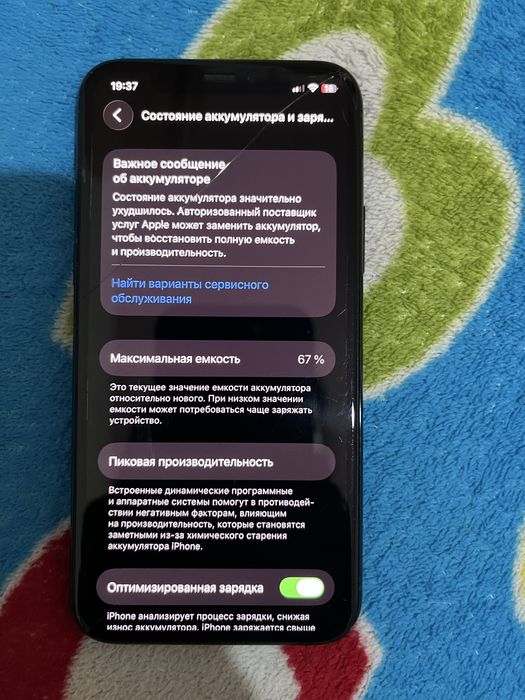 iPhone 11 pro 64gb