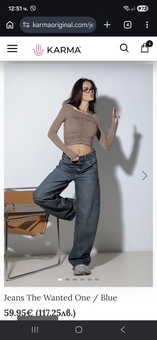 Дънки Karma jeans