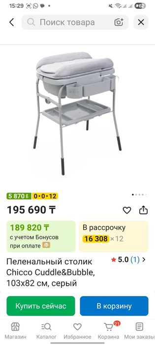 Продаётся ванночка