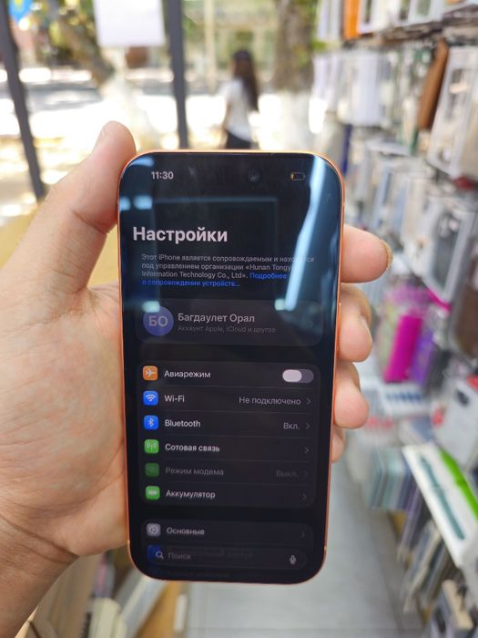 Iphone 17 Pro Заблокированный