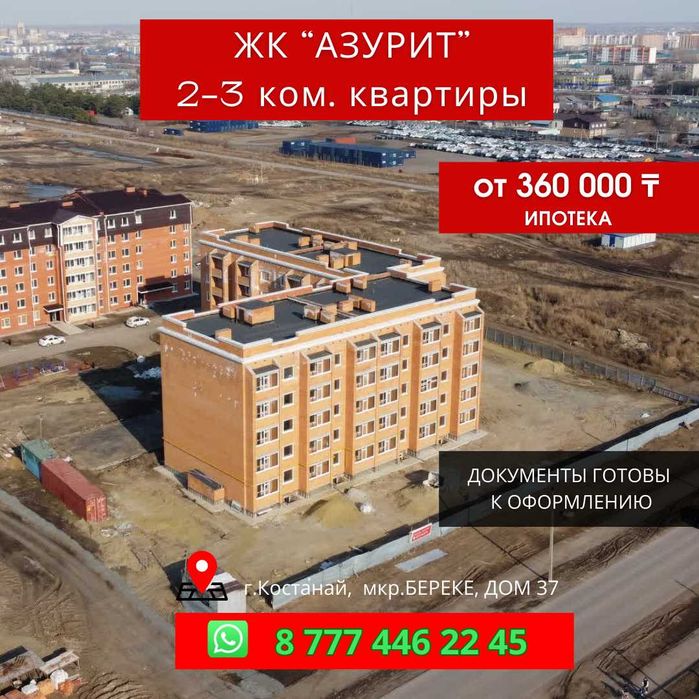Продажа 2-комнатной квартиры