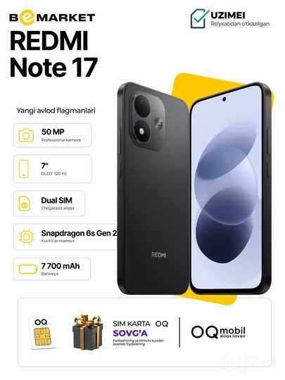 Смартфон Redmi Note 17