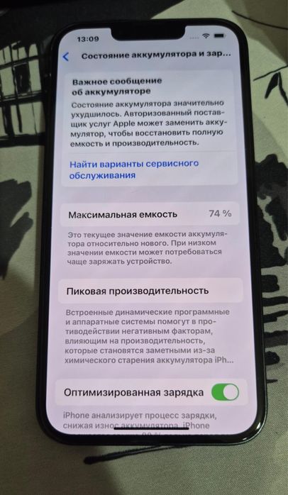 Продам iPhone 13, 128 ГБ
