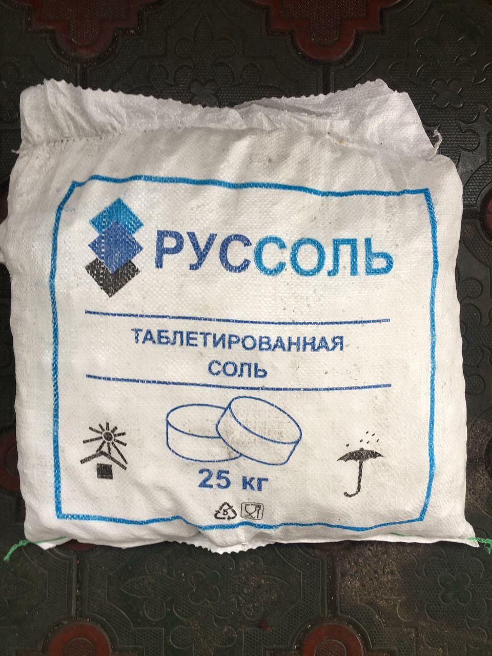 Руссоль. Сертификат соответствия реагент таблетированная соль WISEWATER.