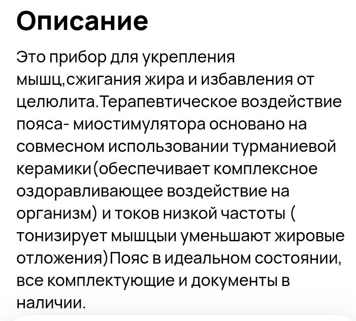Продам  турманинвый пояс