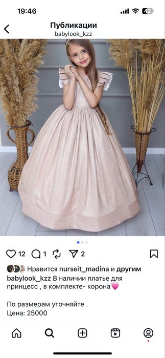 Бальное платье для принцесс ,новые