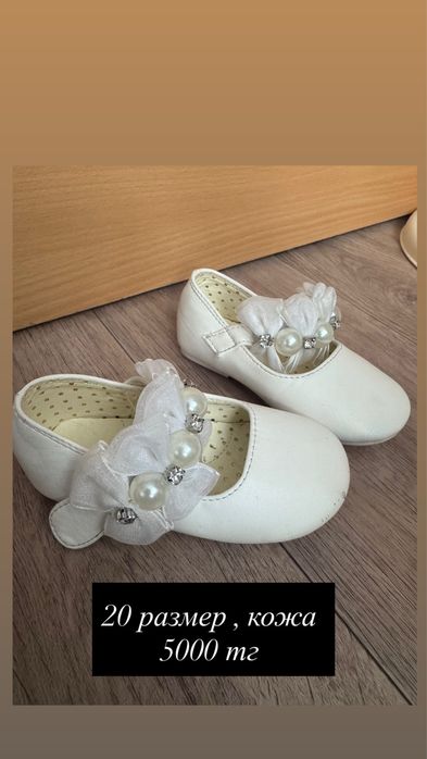 Детская обувь  разная с ценами