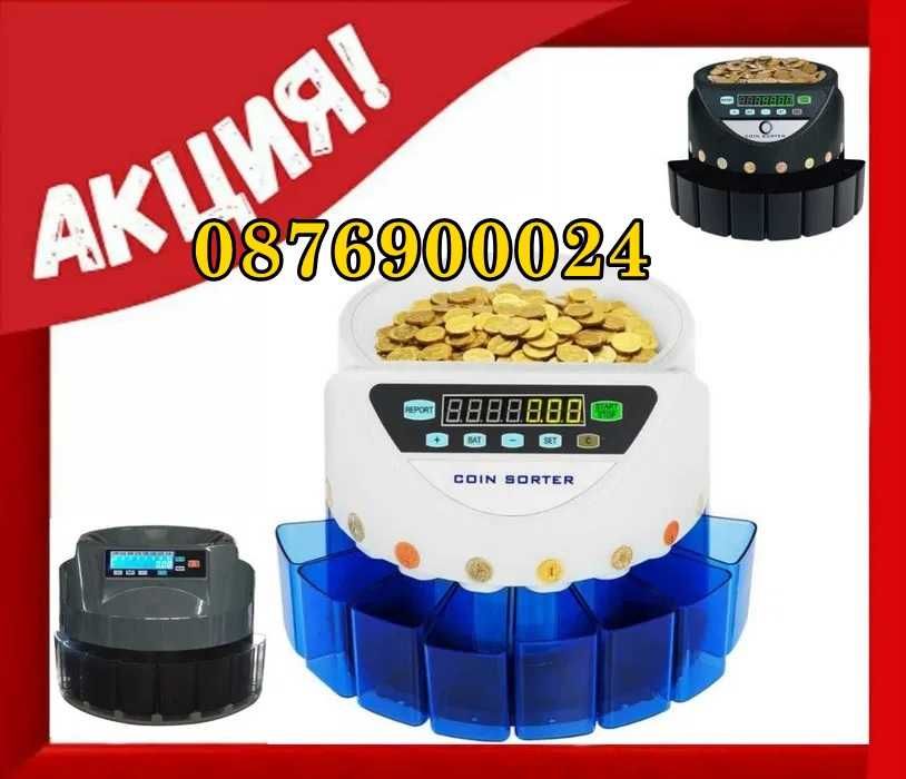 ПРОМО! Машина за броене на пари Сортиране монети Проверка фалшиви