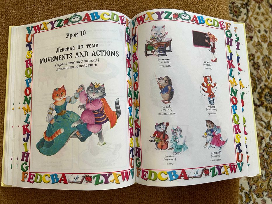 Книга «Английский язык»,  Автор Е.В. Агеева