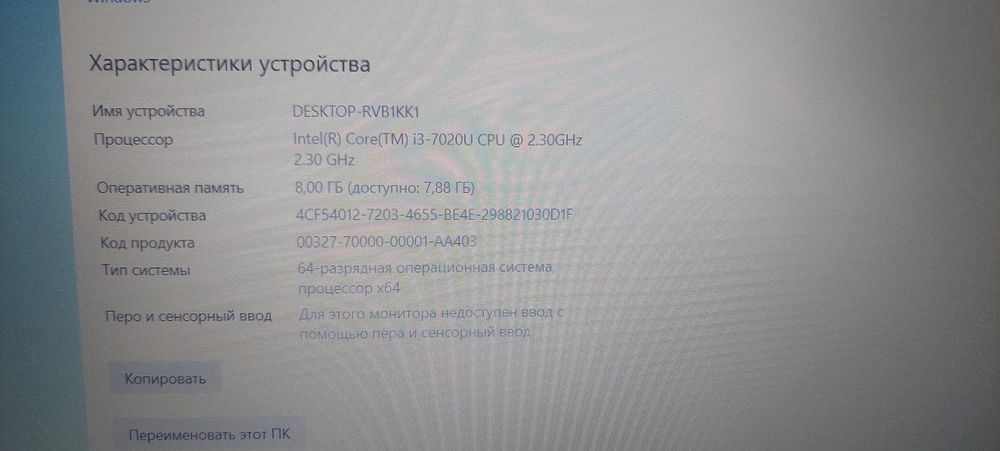 Ноутбук Асус х543ub корай i3