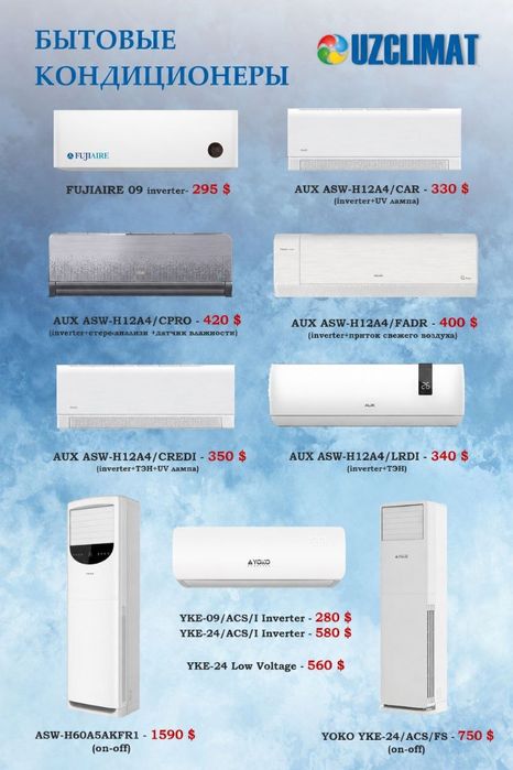 Кондиционер  "FUJIAIRE" (09) Inverter (9000BTU) R32 Доставка бесплатно
