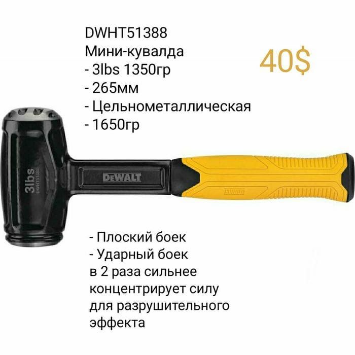 Инструмент DeWALT Stanley Milwaukee Toughbuilt - Молоток Гвоздодер