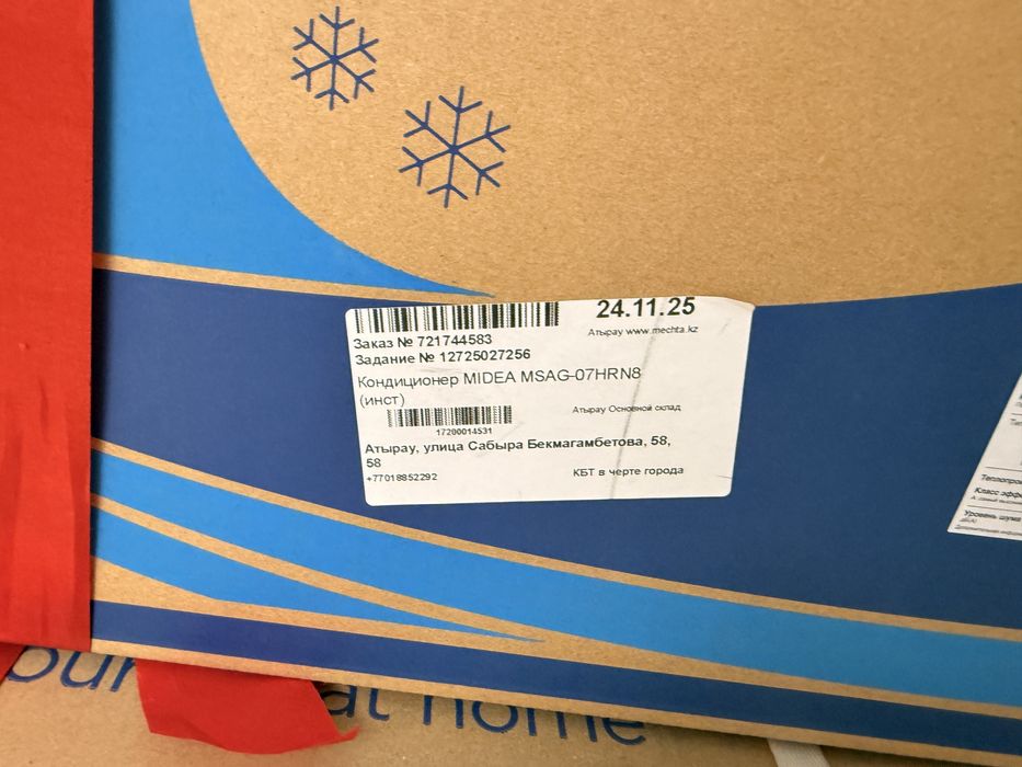 Сплит система Media MSAG-07HRN8