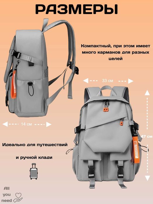 Рюкзак городской, для ноутбука