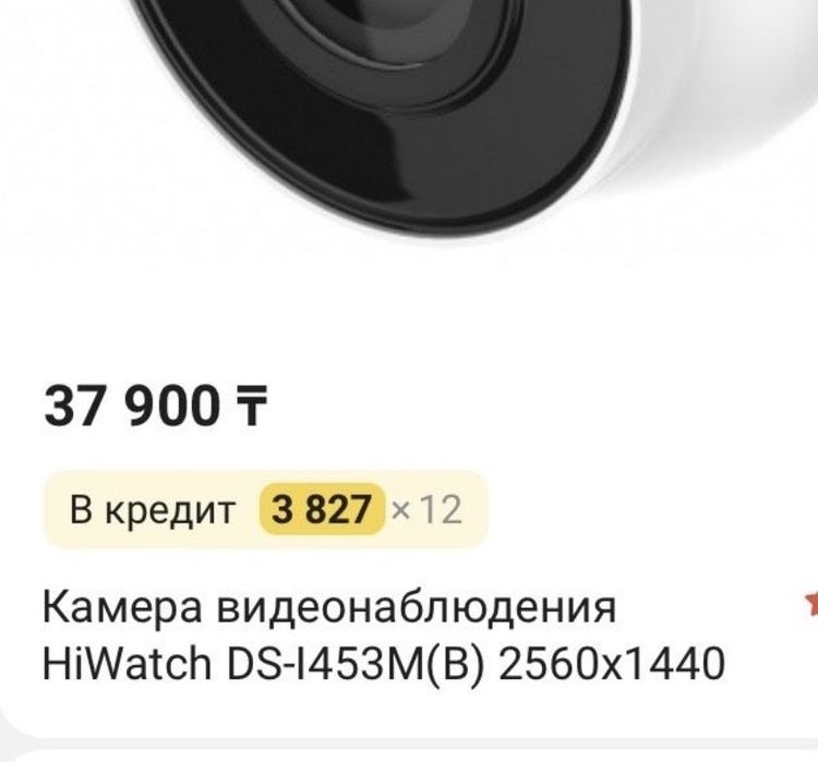 IP Камеры 1 + 1 Hi Watch 2 шт