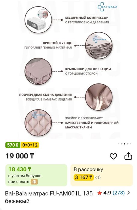 Противопролежневый матрас