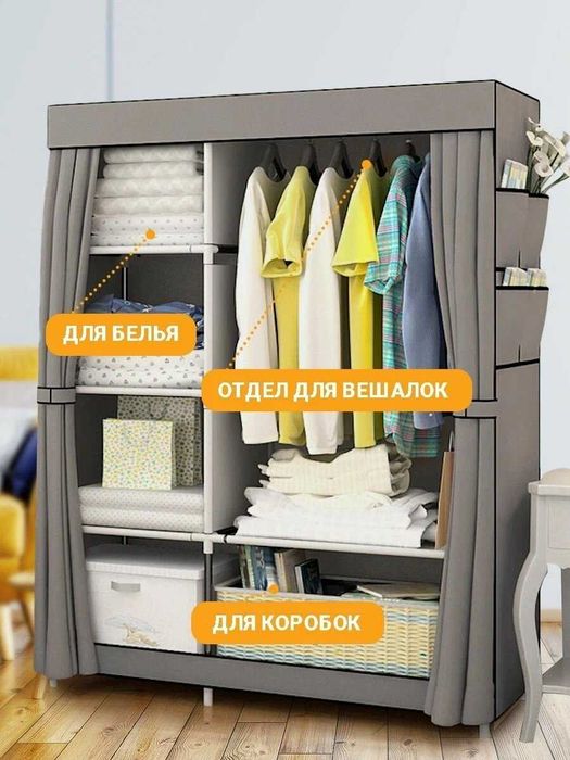 Oson yig'iluvchi shkaf uy uchun unversal dostavka bor