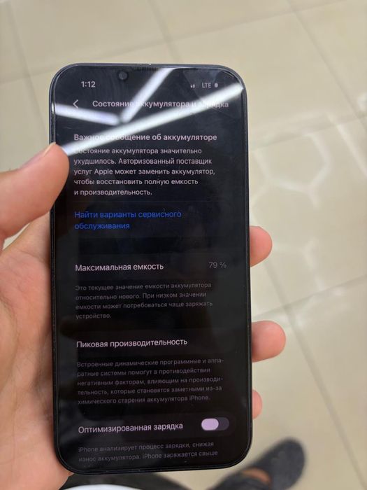 iPhone 14 состояние хорошое