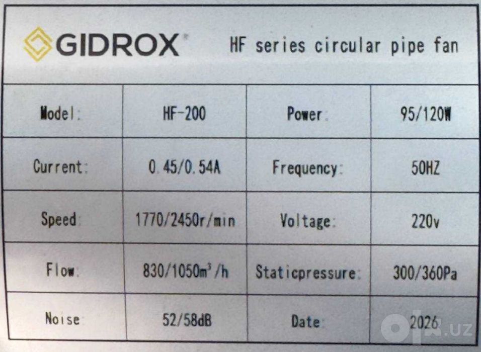 Канальные вентиляторы HF-200