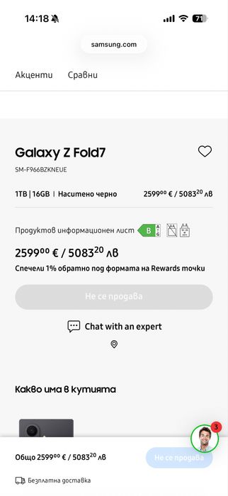 Samsung Galaxy Z Fold 7 5G 1TB + 16GB RAM - Jet Black