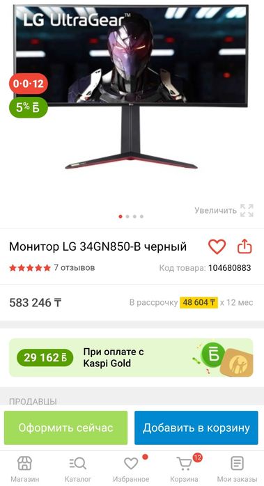 Продам отличный монитор LG 34GN850