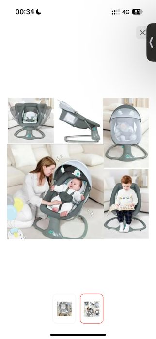 Электро качеля, шезлонг
