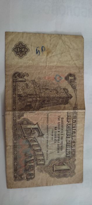 Един лев от 1974 година