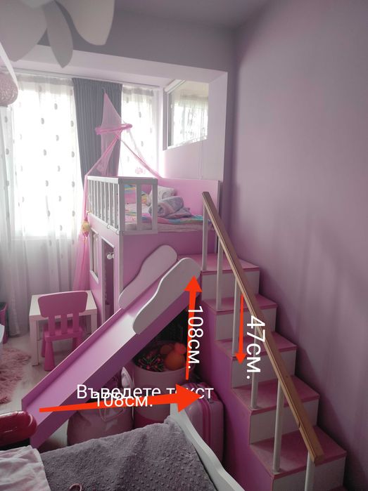 Детско легло с пързалка