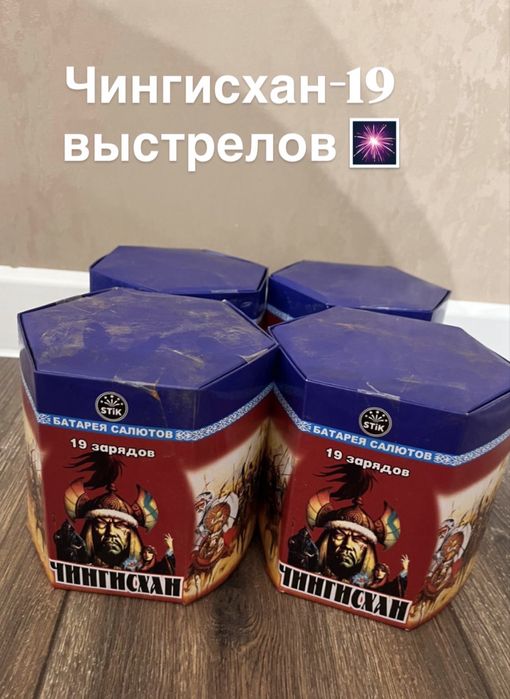 Салюты по старым ценам