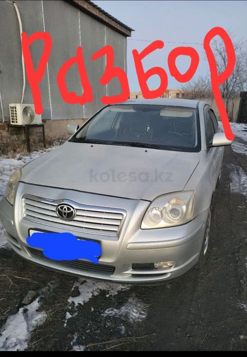Тойота авенсис в разбор