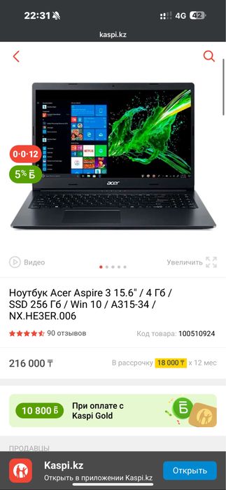 ультратонкий ноутбук acer в идеальном состоянии