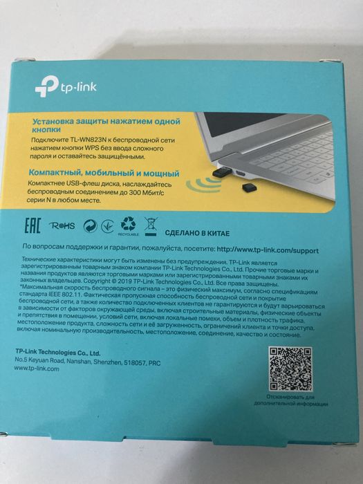 Продам USB адаптор TP-LINK