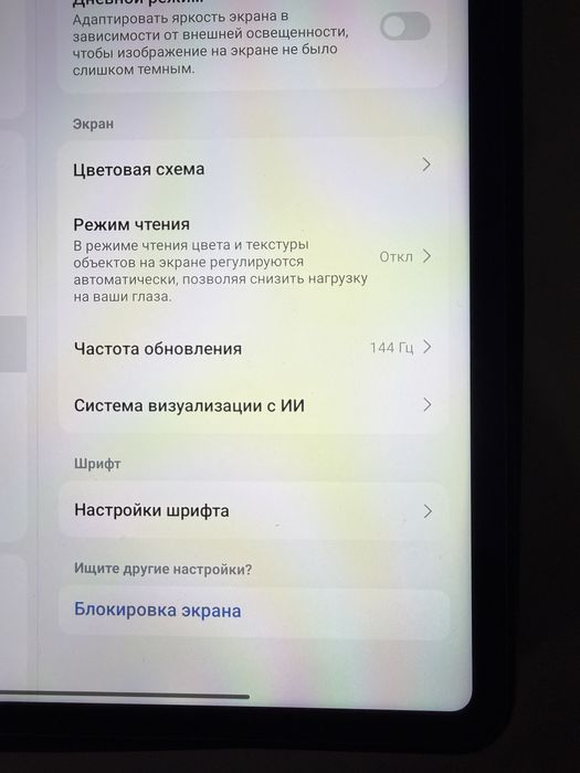 Планшет Xiaomi pad 6,256гб,144гц