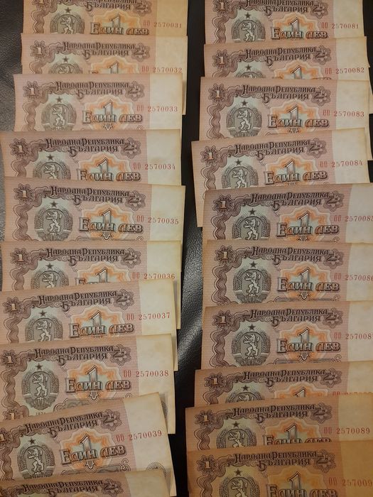 Народна  Република  България 1 лев