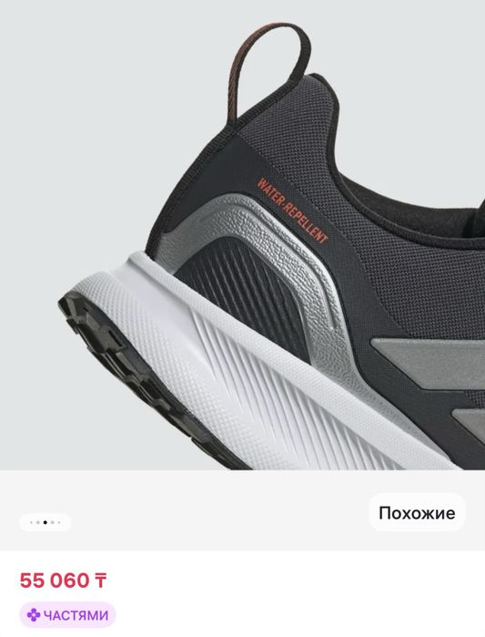 Reebok; Nike; Puma; Joma; Adidas