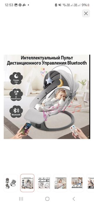 Продам шезлонг 5в1. НОВЫЙ