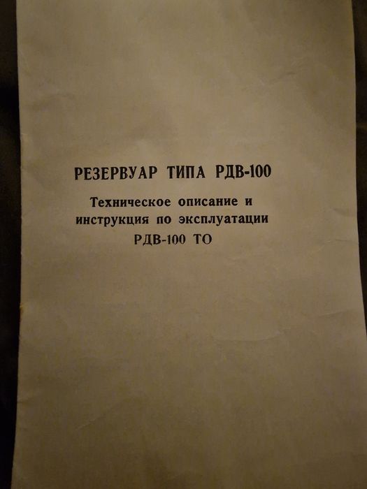 Мягкий резервуар для воды