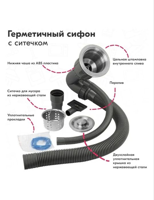 Акция Мойка для кухни