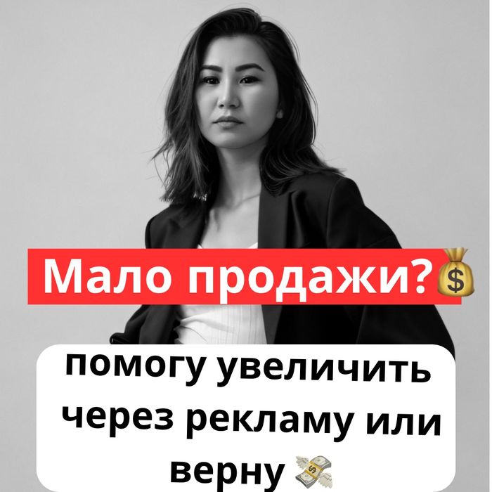 Настройка таргета: быстро, качественно, с результатом