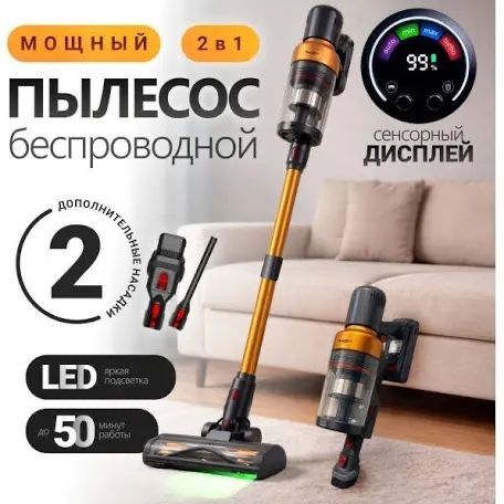 Пылесос циклонным фильтром с контейнером
