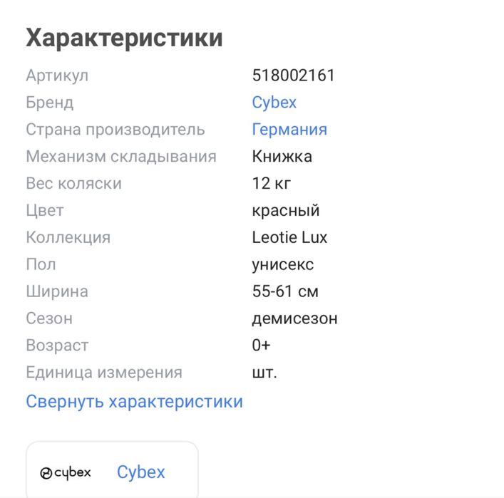 Коляска 2 в 1 люлька + прогулочный блок