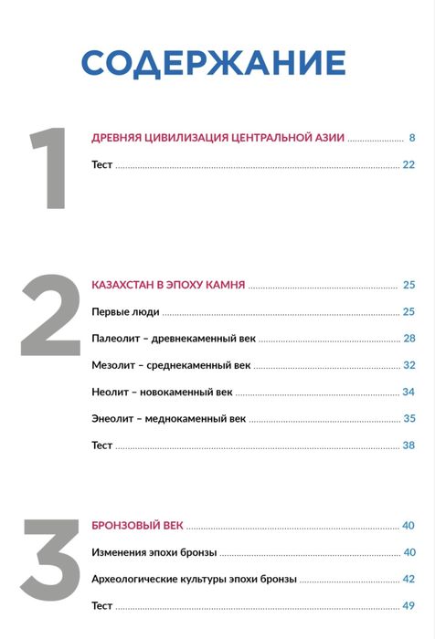 Қазақстан тарих educon 1 кітап