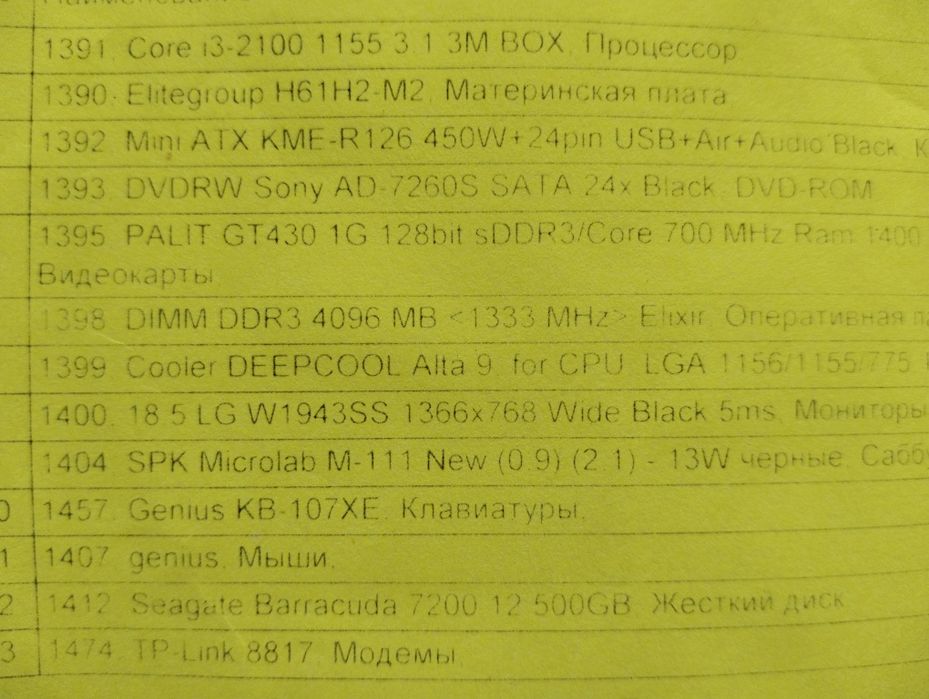 Продаю компьютер