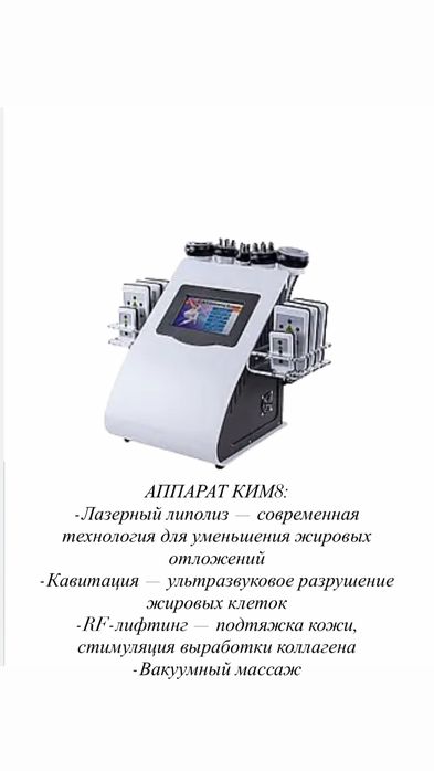 Аппараты по коррекции фигуры