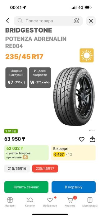 Продаю шины новые